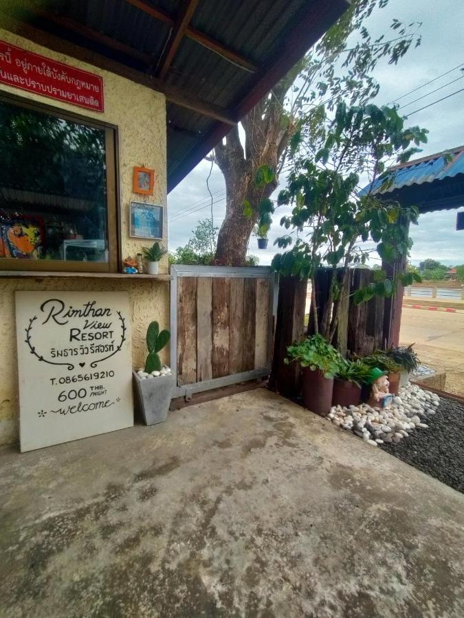 Rim Than View Resort أوبونراتْشاتاني المظهر الخارجي الصورة