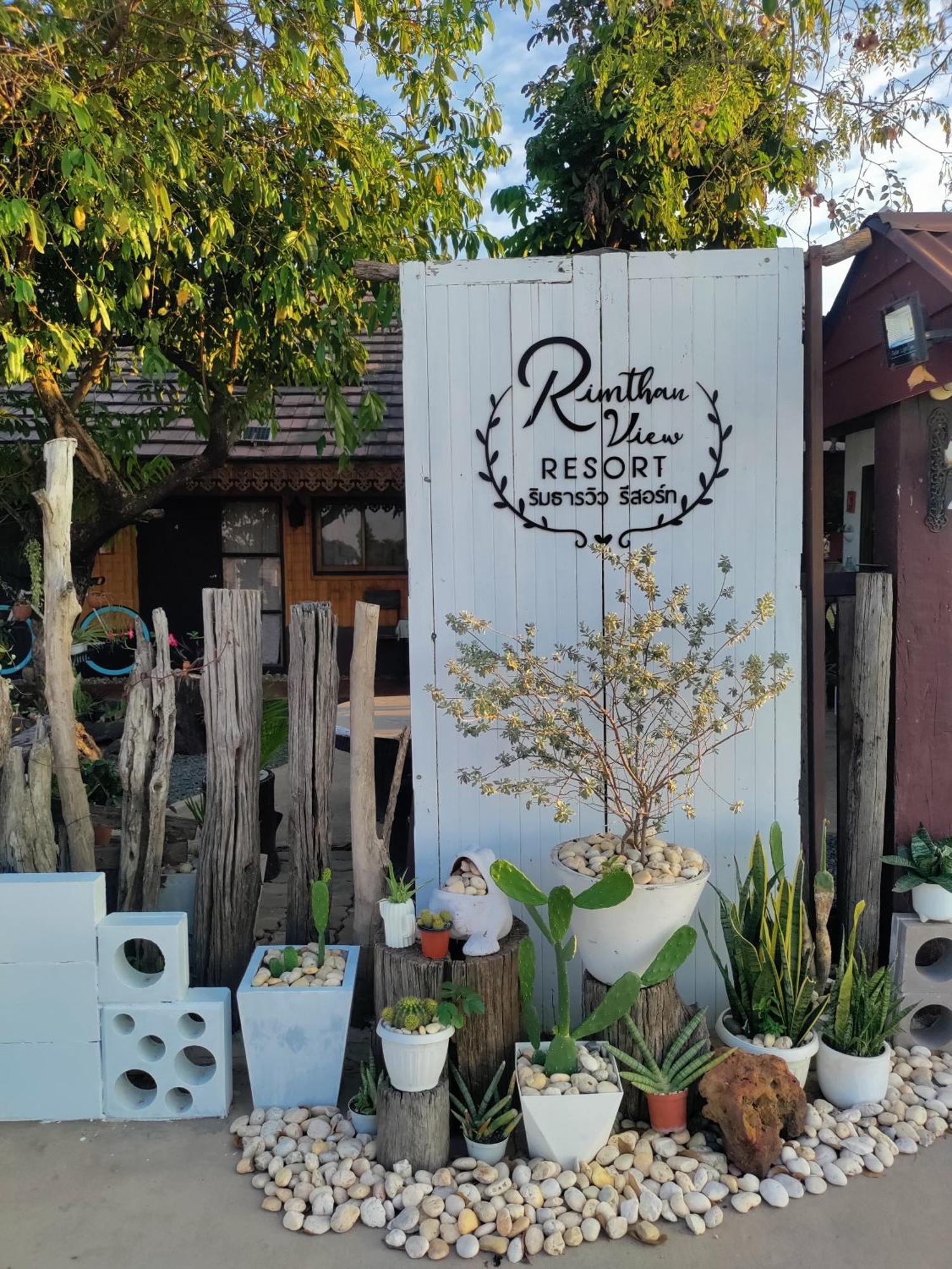 Rim Than View Resort أوبونراتْشاتاني المظهر الخارجي الصورة