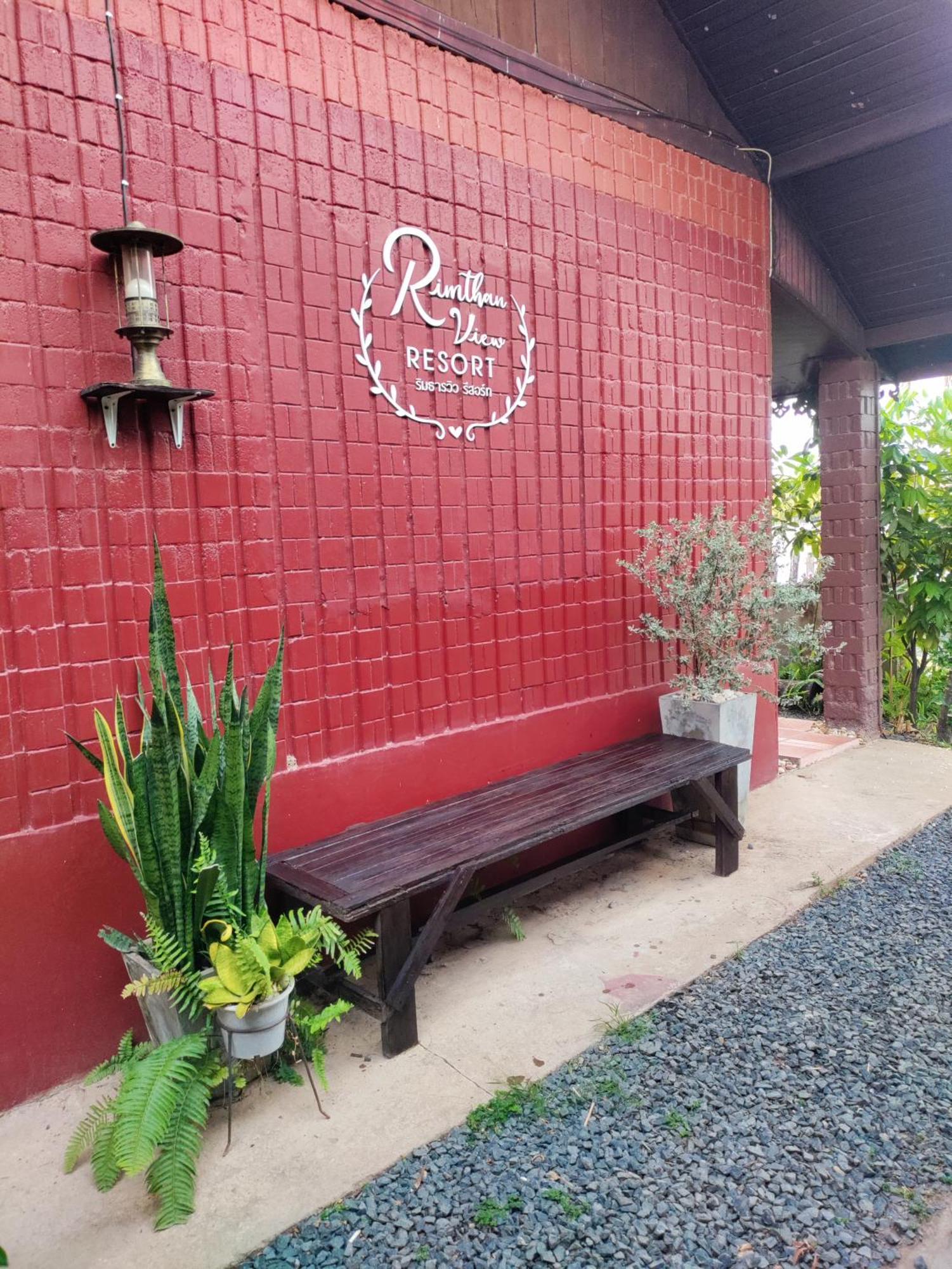 Rim Than View Resort أوبونراتْشاتاني المظهر الخارجي الصورة